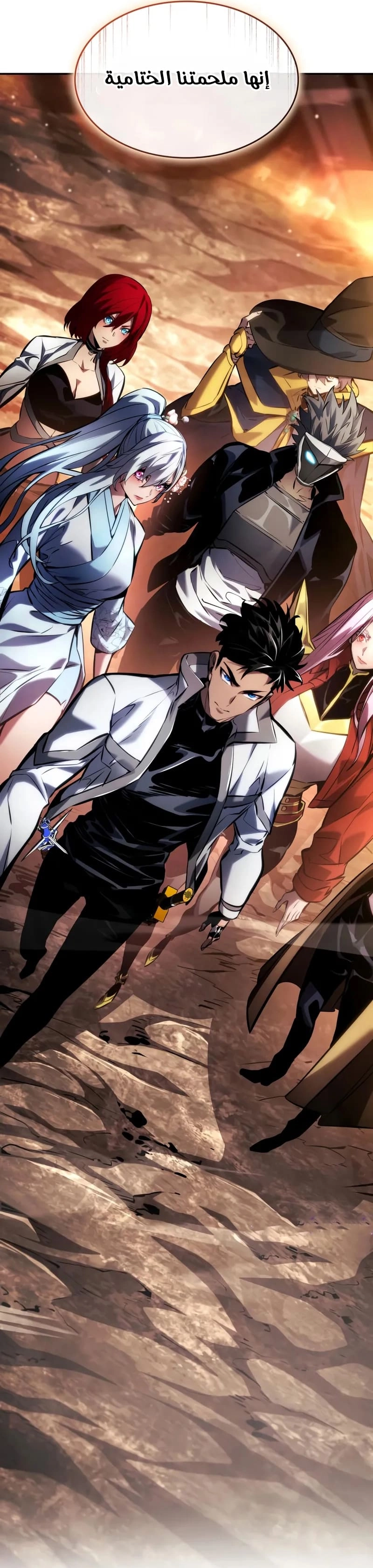 Read Boundless Necromancer AR Manga Online