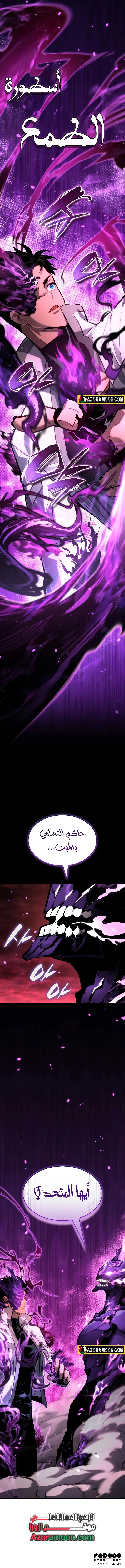 Read Boundless Necromancer AR Manga Online