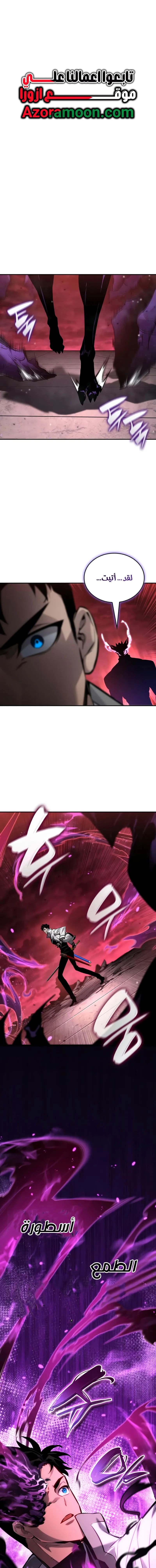 Read Boundless Necromancer AR Manga Online