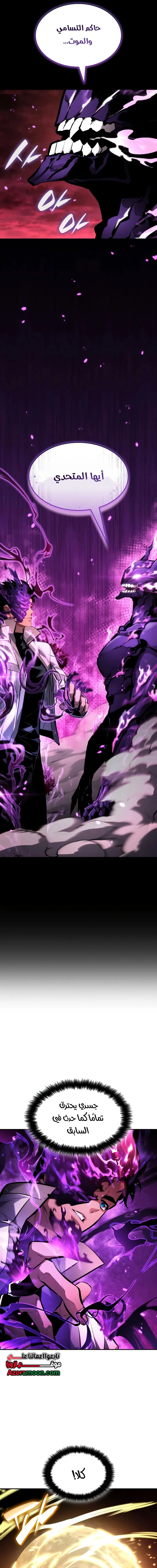 Read Boundless Necromancer AR Manga Online