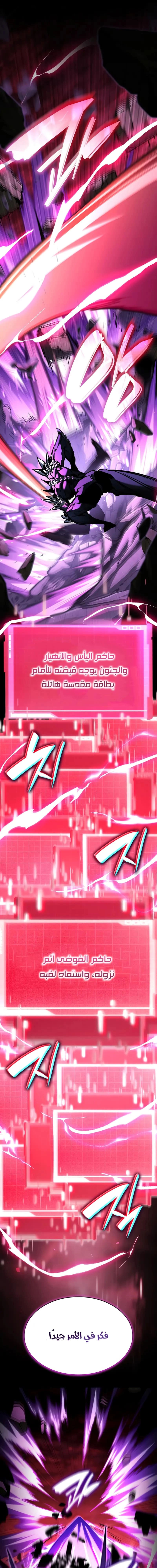 Read Boundless Necromancer AR Manga Online