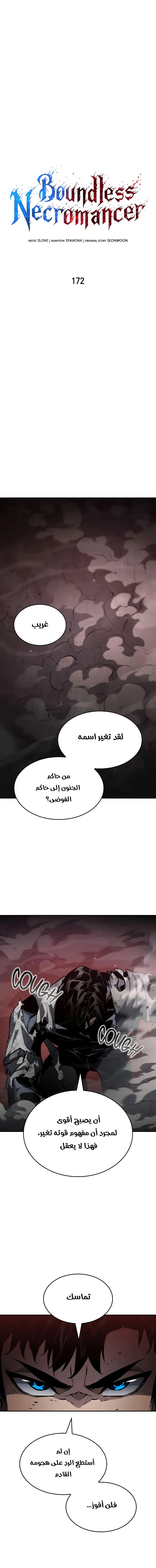 Read Boundless Necromancer AR Manga Online