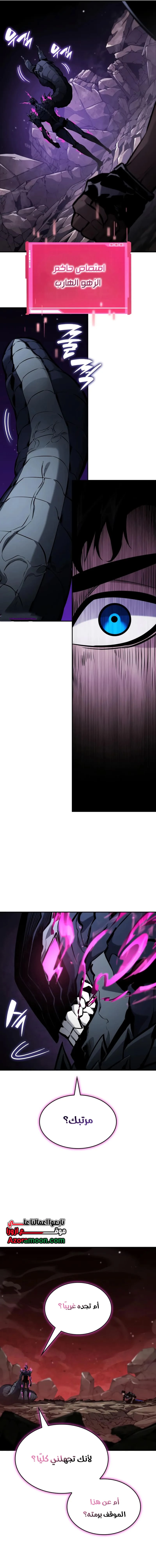 Read Boundless Necromancer AR Manga Online