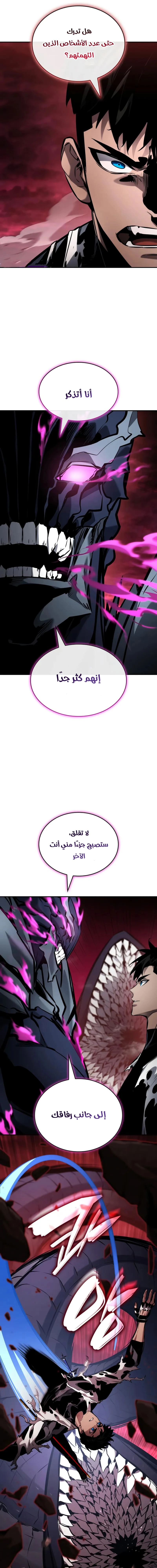 Read Boundless Necromancer AR Manga Online