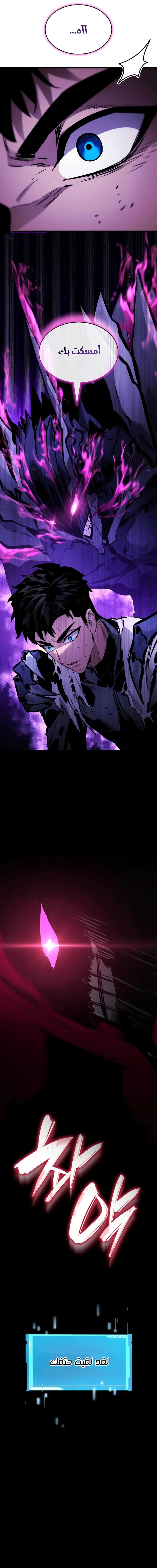 Read Boundless Necromancer AR Manga Online