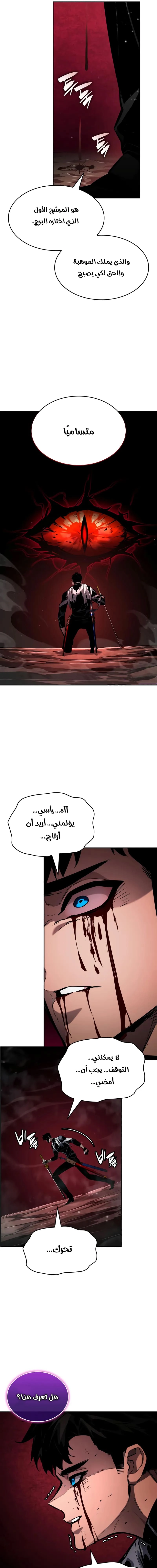 Read Boundless Necromancer AR Manga Online