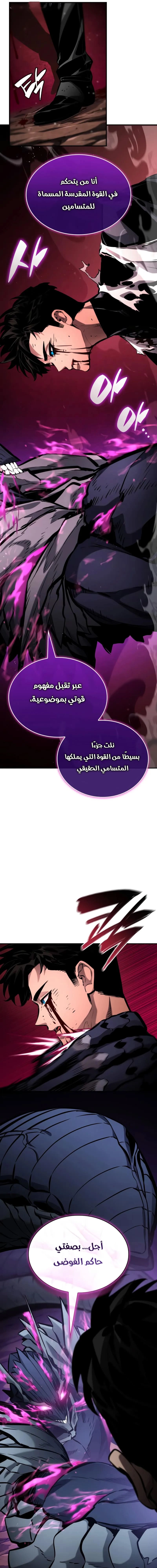 Read Boundless Necromancer AR Manga Online