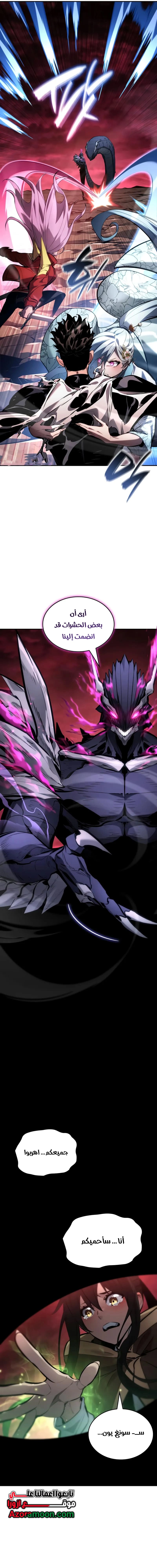 Read Boundless Necromancer AR Manga Online