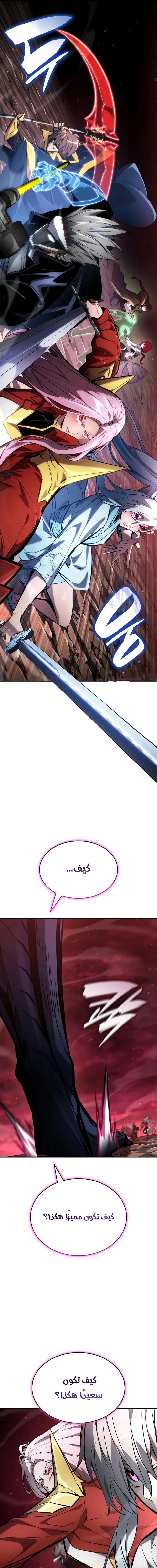 Read Boundless Necromancer AR Manga Online