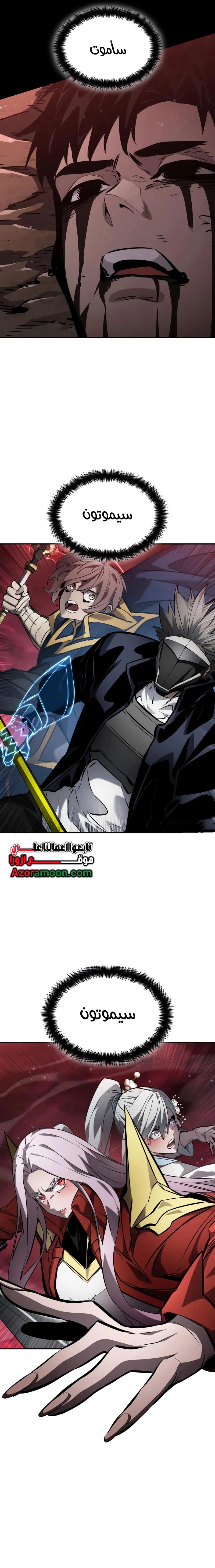 Read Boundless Necromancer AR Manga Online