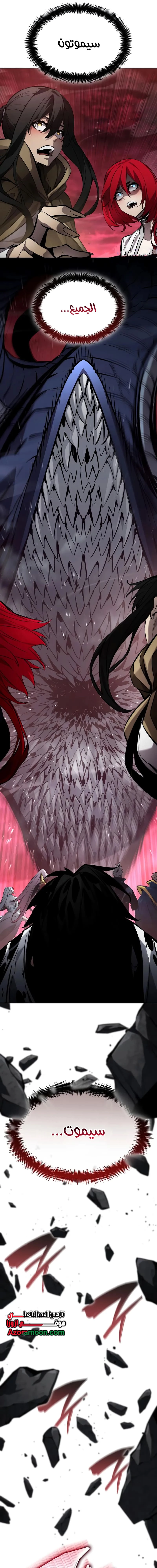 Read Boundless Necromancer AR Manga Online