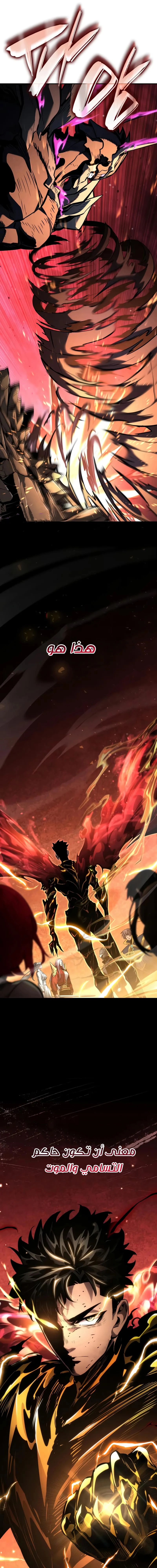 Read Boundless Necromancer AR Manga Online