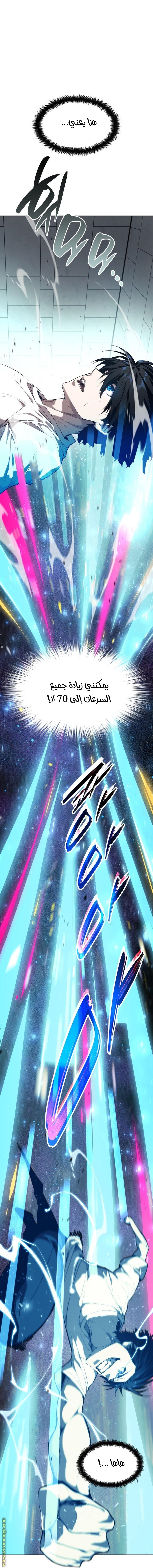 Read Boundless Necromancer AR Manga Online