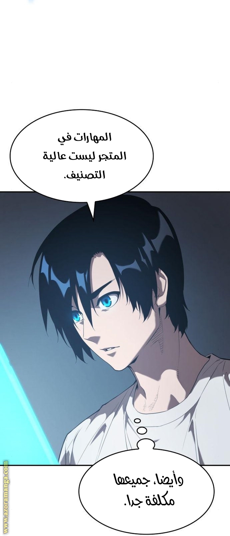Read Boundless Necromancer AR Manga Online