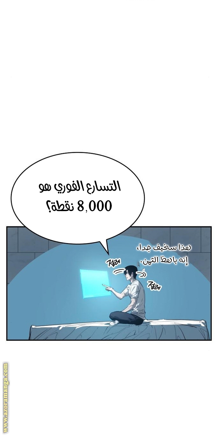 Read Boundless Necromancer AR Manga Online