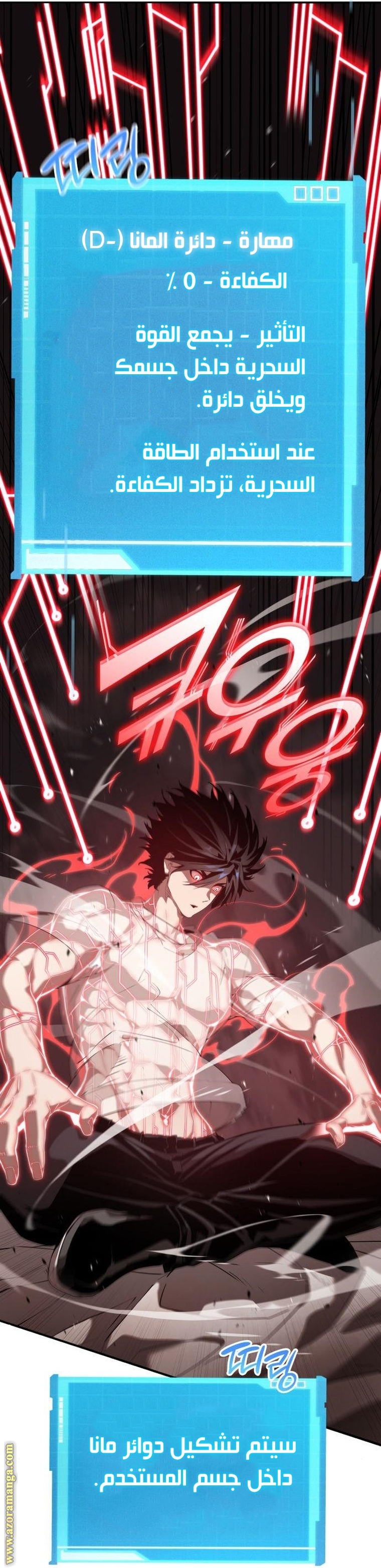 Read Boundless Necromancer AR Manga Online