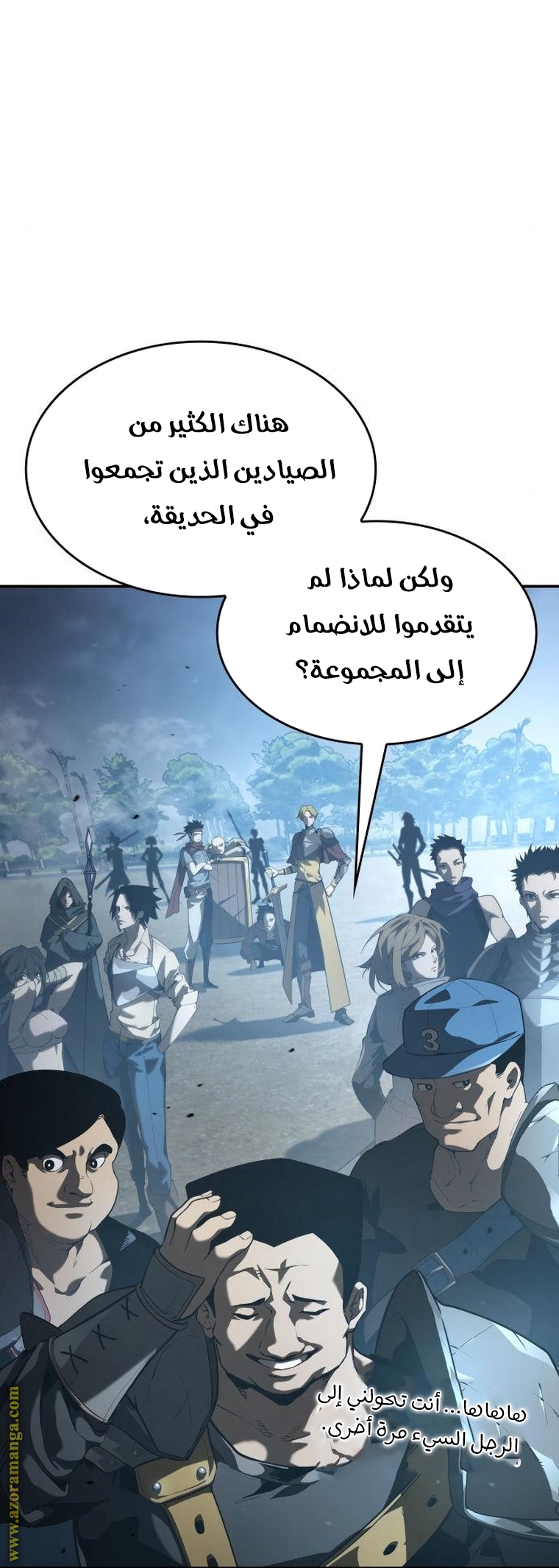 Read Boundless Necromancer AR Manga Online