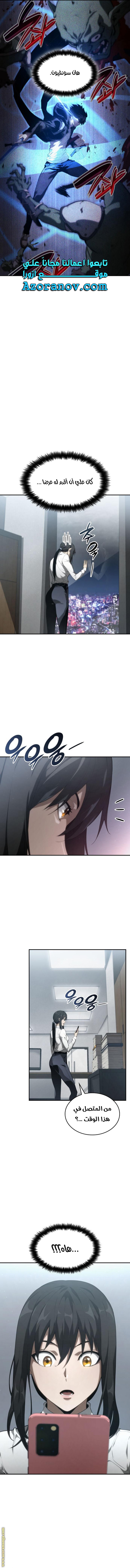 Read Boundless Necromancer AR Manga Online