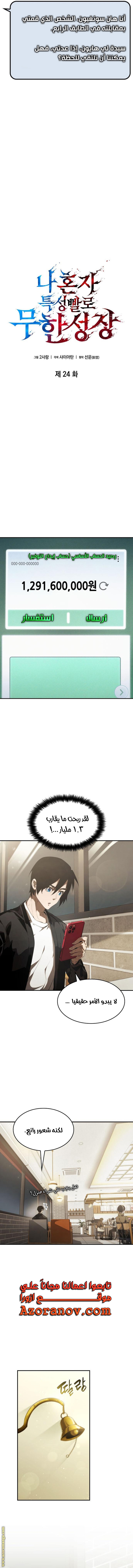 Read Boundless Necromancer AR Manga Online