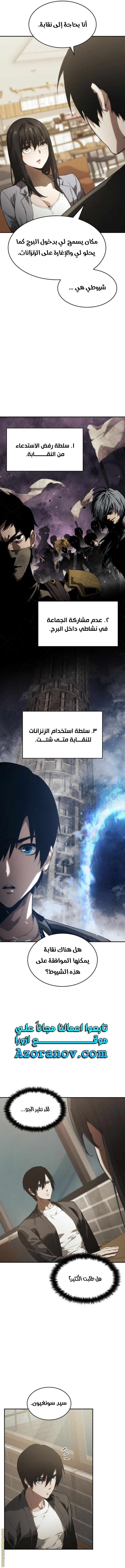 Read Boundless Necromancer AR Manga Online