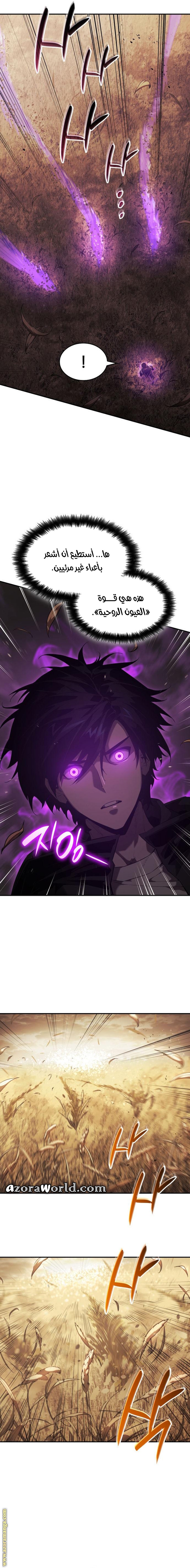 Read Boundless Necromancer AR Manga Online