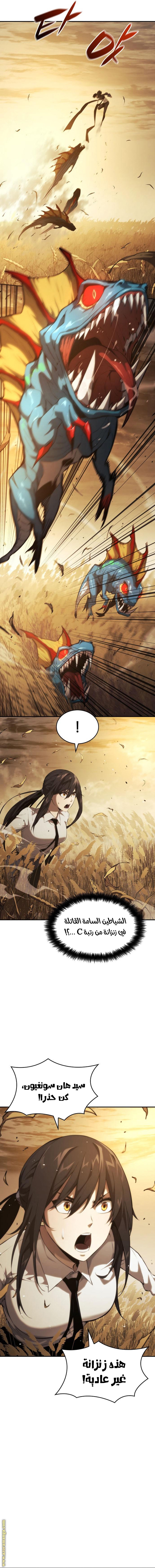 Read Boundless Necromancer AR Manga Online
