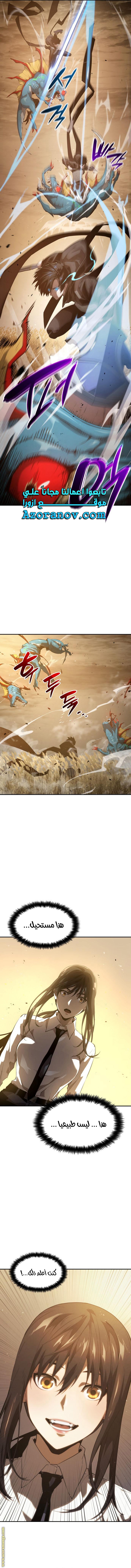 Read Boundless Necromancer AR Manga Online