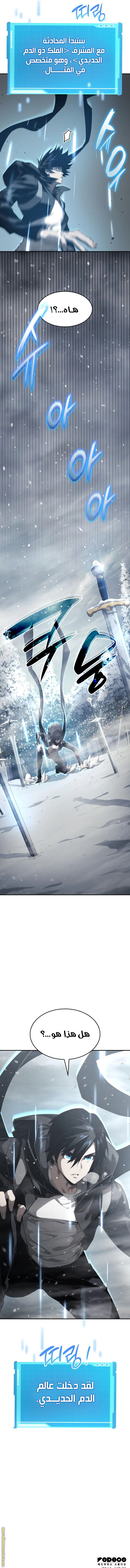 Read Boundless Necromancer AR Manga Online