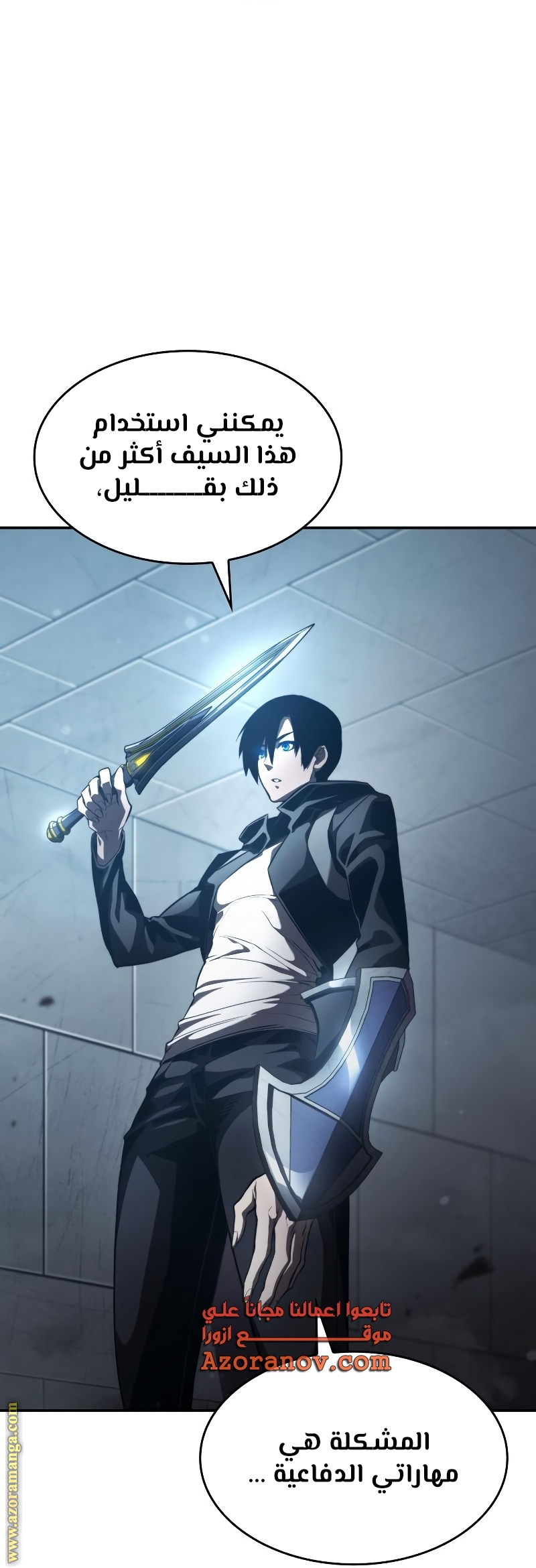 Read Boundless Necromancer AR Manga Online