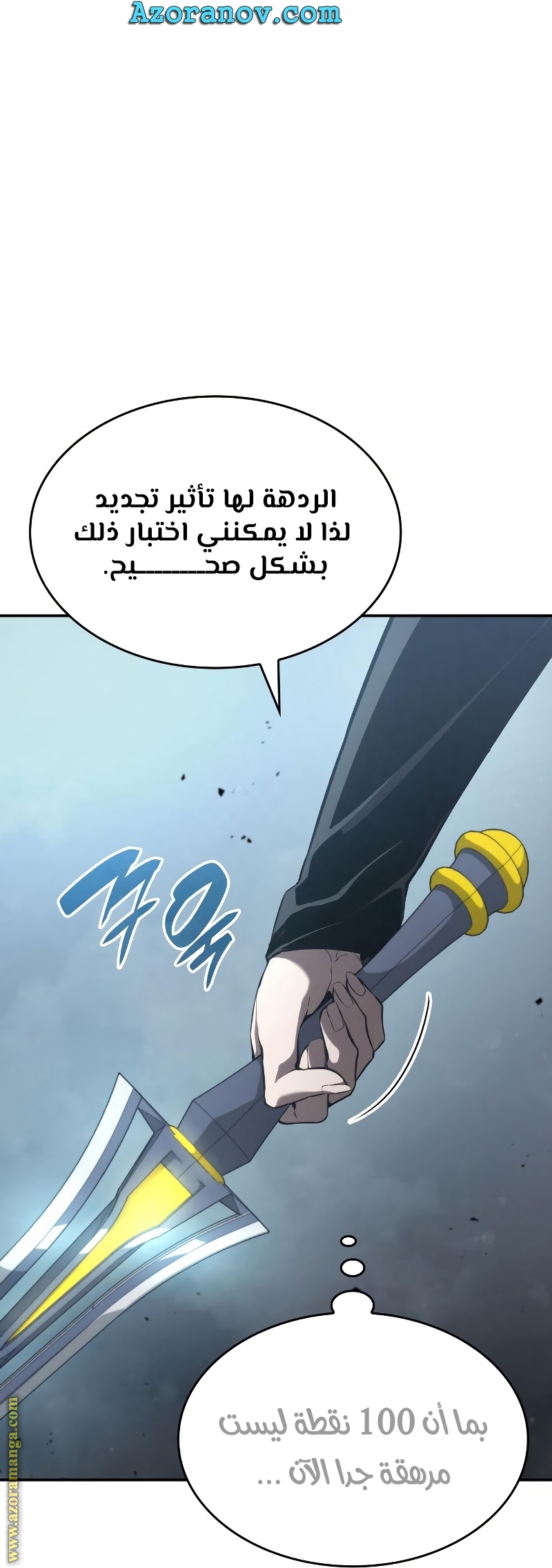 Read Boundless Necromancer AR Manga Online
