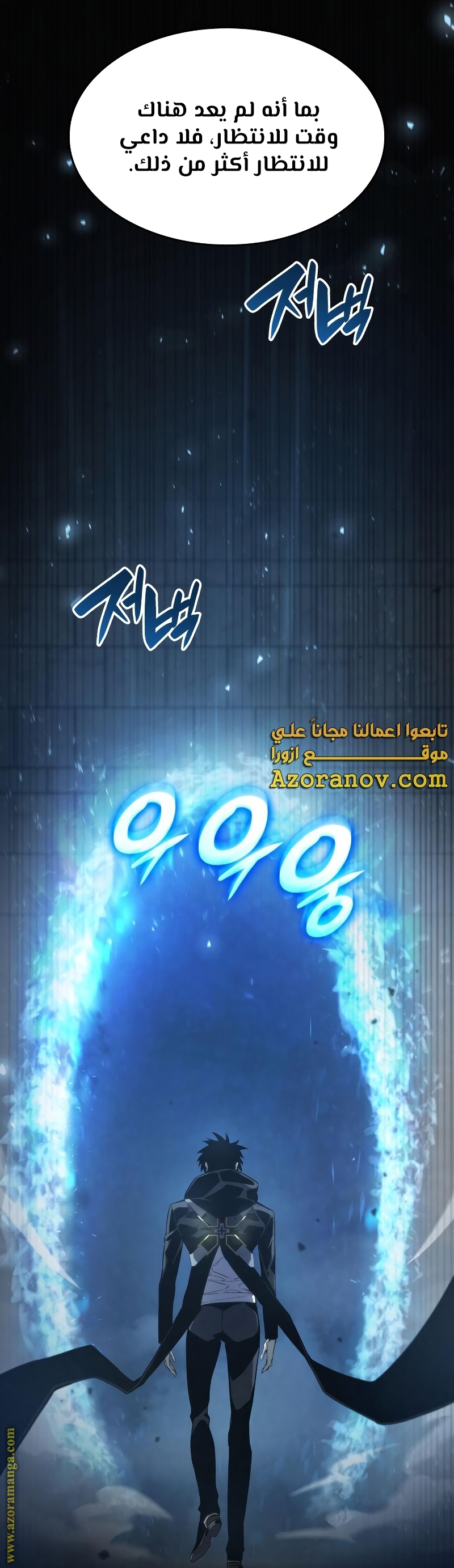 Read Boundless Necromancer AR Manga Online
