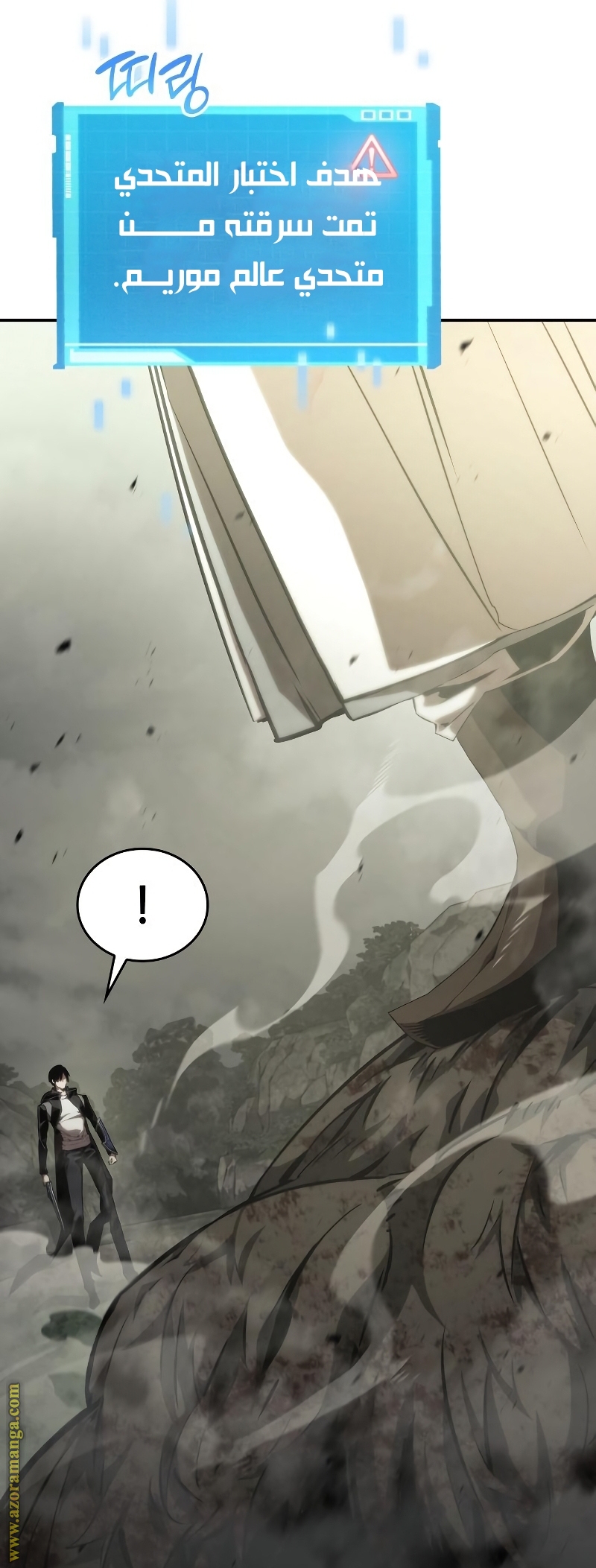 Read Boundless Necromancer AR Manga Online