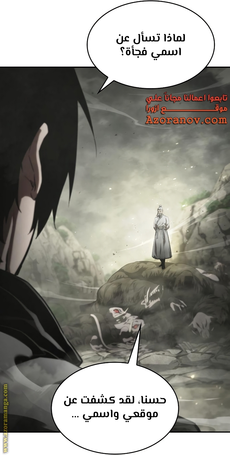Read Boundless Necromancer AR Manga Online