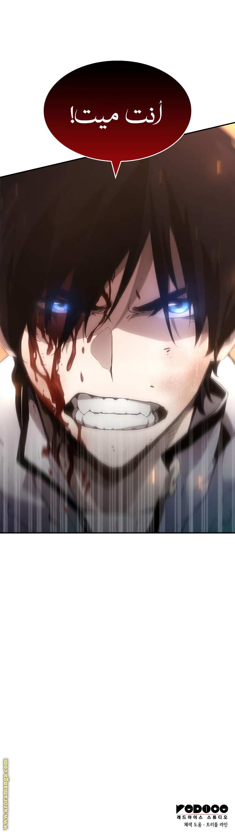 Read Boundless Necromancer AR Manga Online