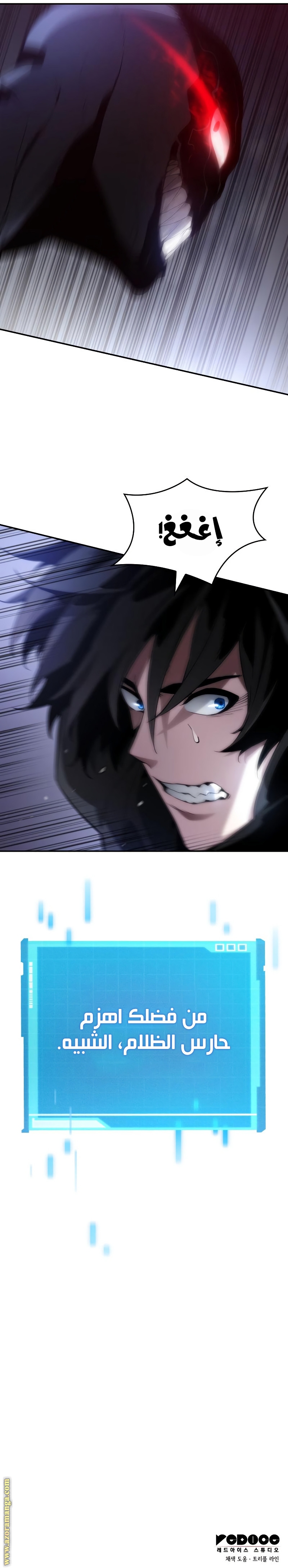 Read Boundless Necromancer AR Manga Online