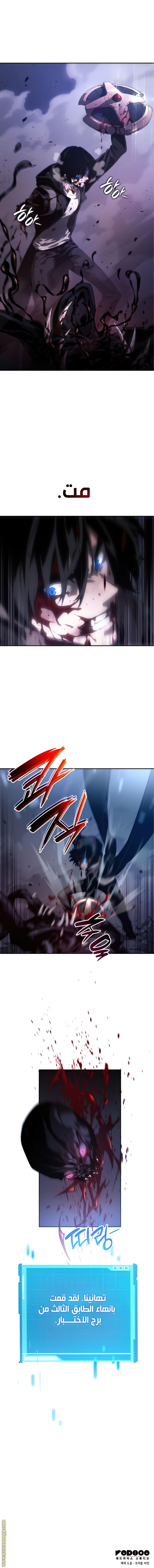 Read Boundless Necromancer AR Manga Online