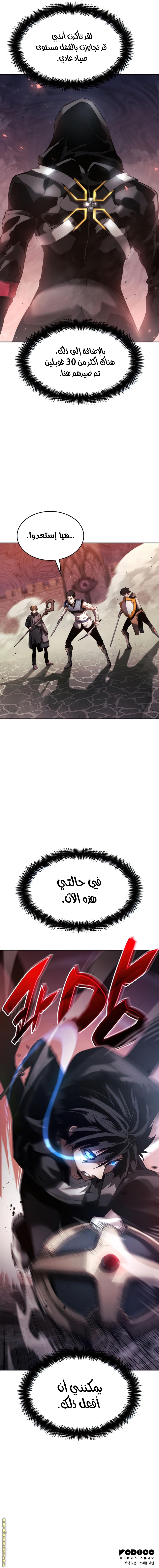 Read Boundless Necromancer AR Manga Online