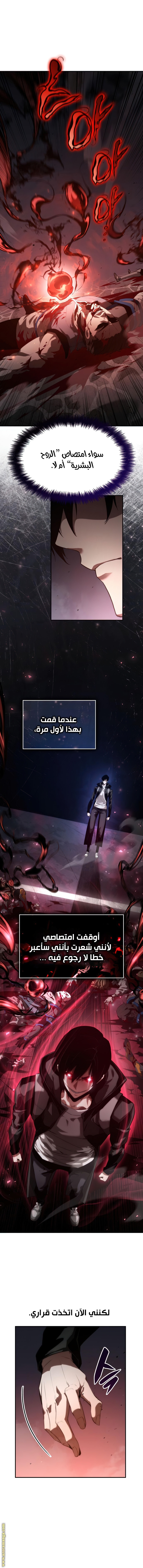 Read Boundless Necromancer AR Manga Online