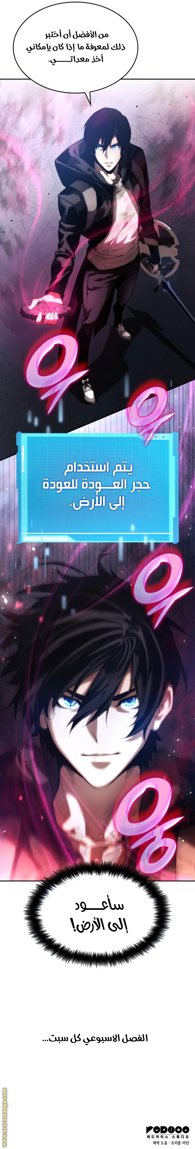 Read Boundless Necromancer AR Manga Online