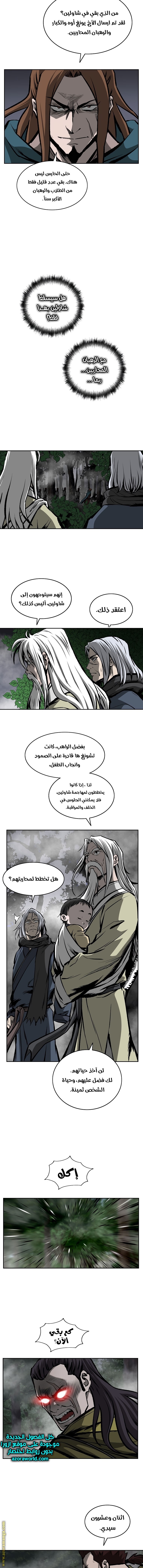 Read Bowblade Spirit AR Manga Online