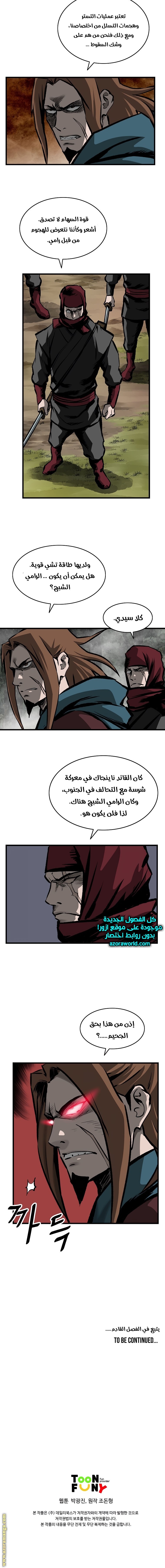 Read Bowblade Spirit AR Manga Online