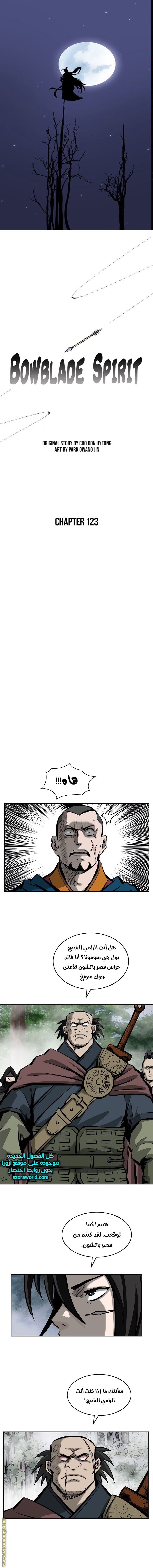 Read Bowblade Spirit AR Manga Online