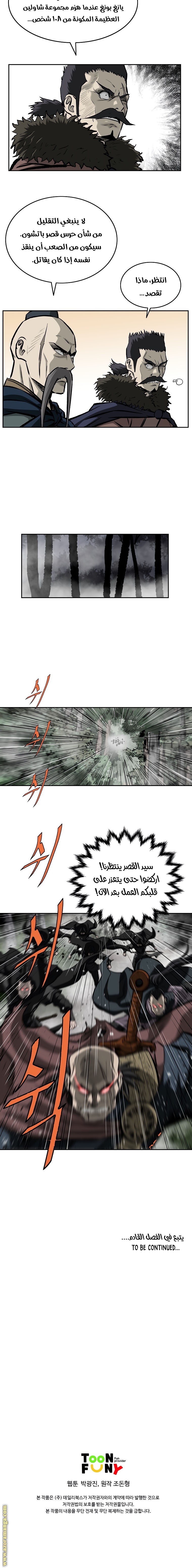 Read Bowblade Spirit AR Manga Online