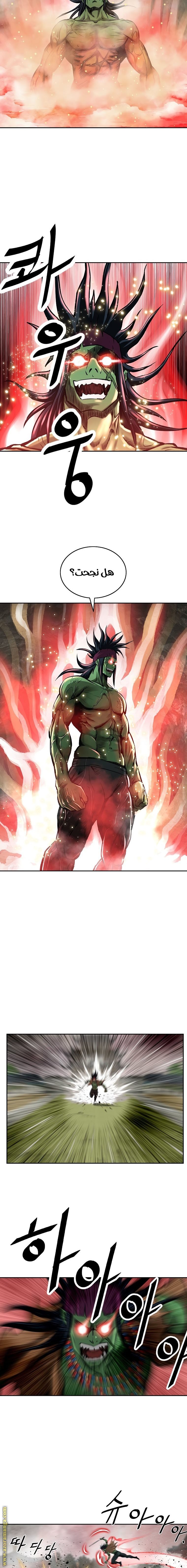 Read Bowblade Spirit AR Manga Online