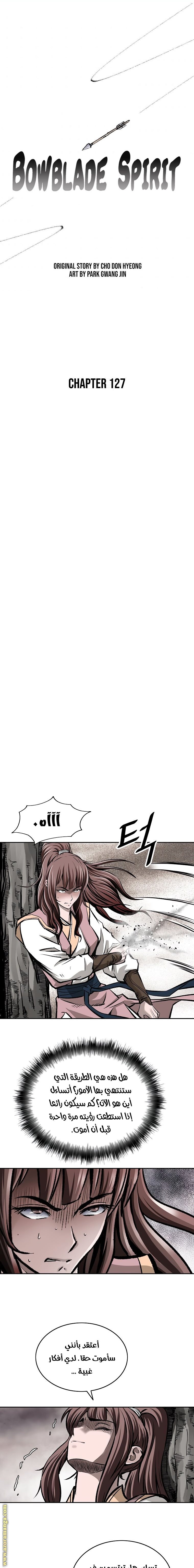 Read Bowblade Spirit AR Manga Online