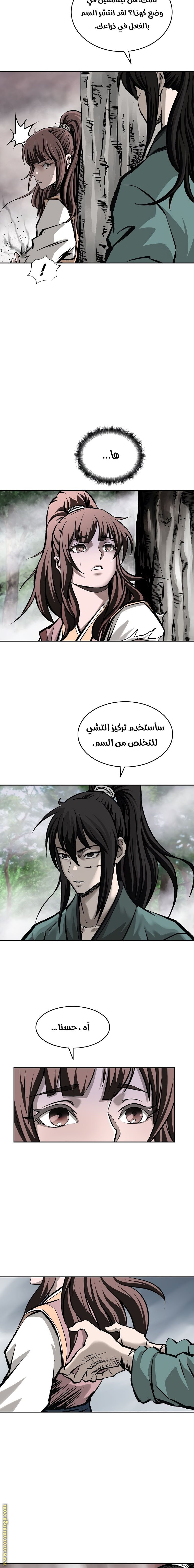 Read Bowblade Spirit AR Manga Online