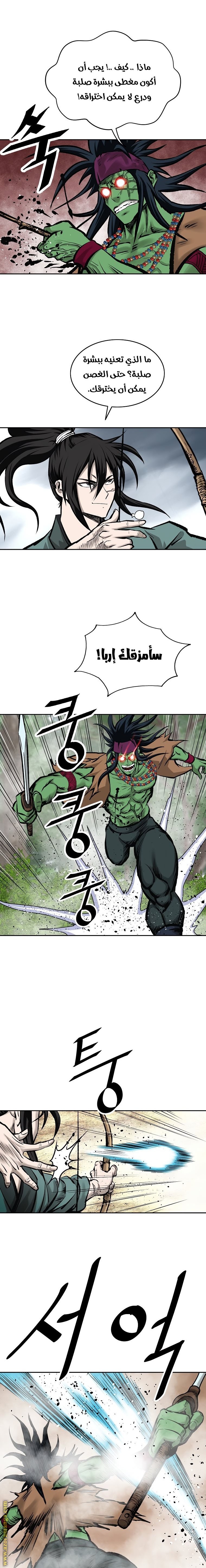 Read Bowblade Spirit AR Manga Online