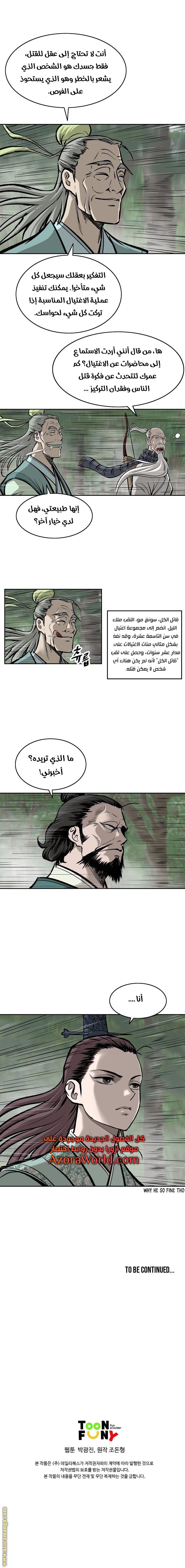 Read Bowblade Spirit AR Manga Online