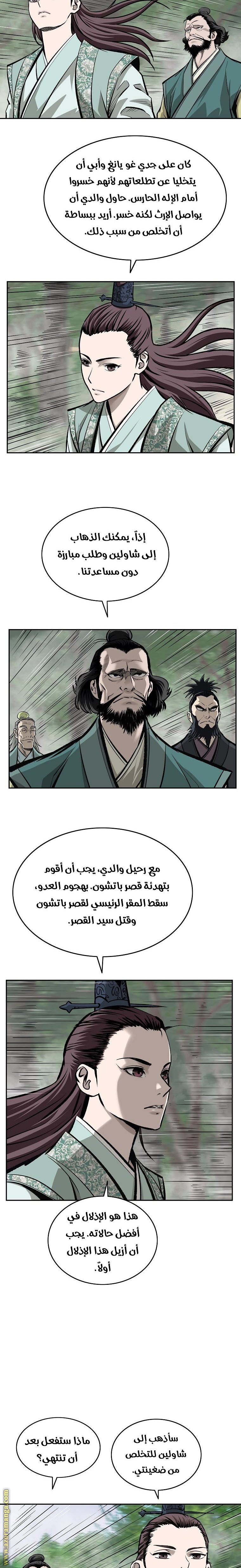 Read Bowblade Spirit AR Manga Online