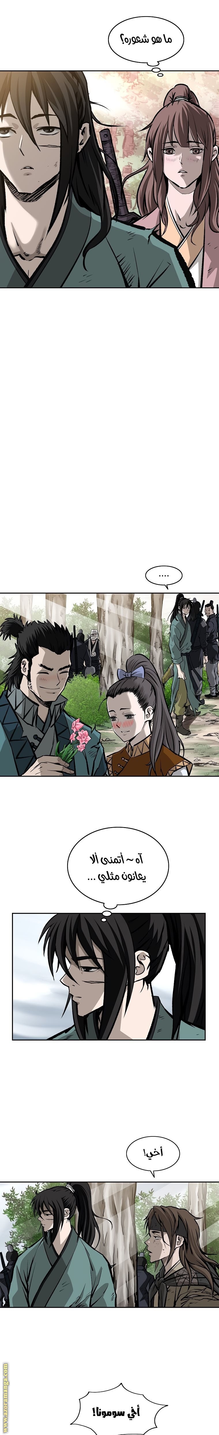 Read Bowblade Spirit AR Manga Online